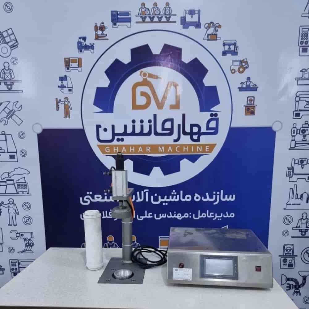 دستگاه جوش آلتراسونیک